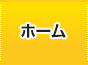 セルフオーダーシステム比較ランキング トップ