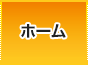 セルフオーダーシステム比較ランキング トップ